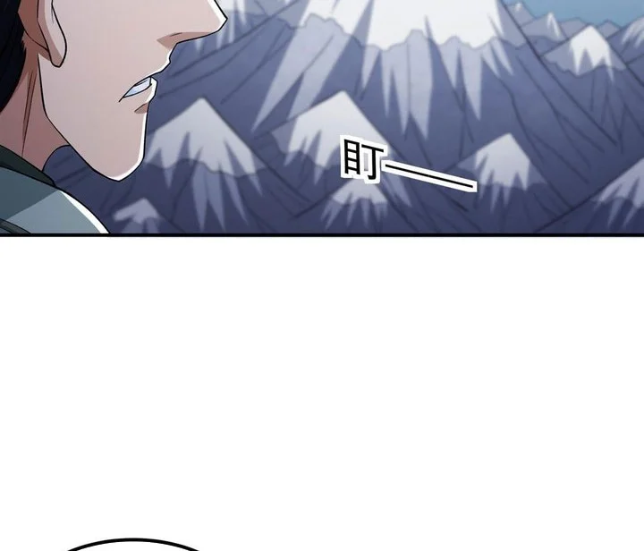 God of Martial Arts - God of Martial Arts Chapter 1104 - Halaman 5