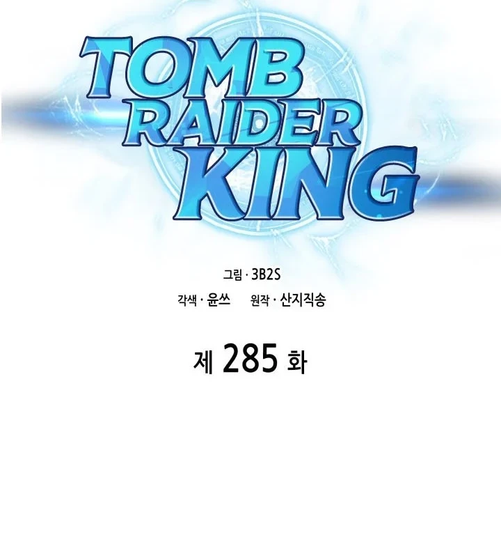 Tomb Raider King - Tomb Raider King Chapter 285 - Halaman 15
