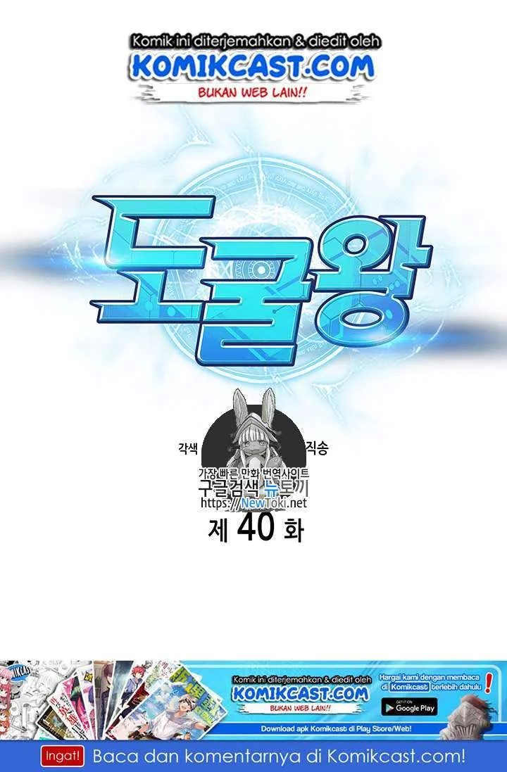 Tomb Raider King - Tomb Raider King Chapter 40 - Halaman 2