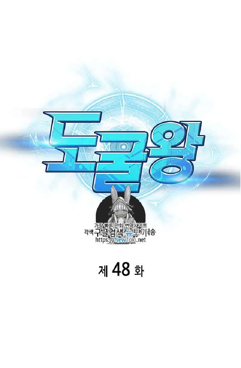 Tomb Raider King - Tomb Raider King Chapter 48 - Halaman 2