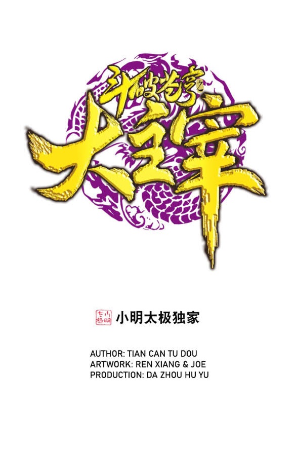 The Great Ruler - The Great Ruler Chapter 174.1 - Halaman 1