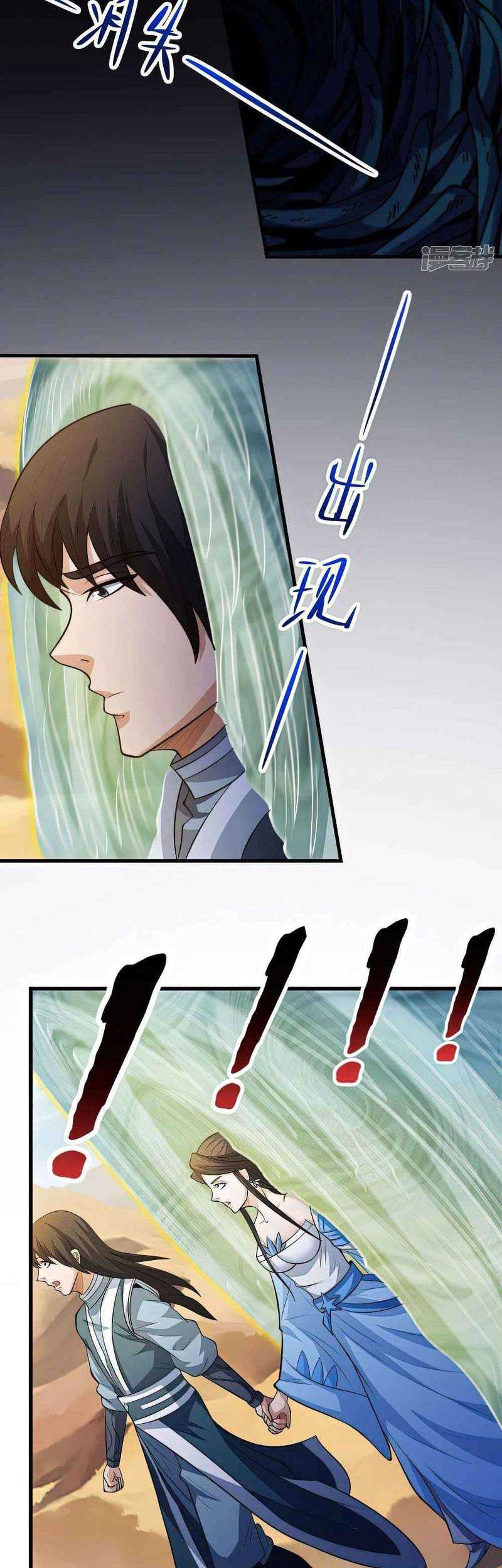 God of Martial Arts - God of Martial Arts Chapter 571 - Halaman 20