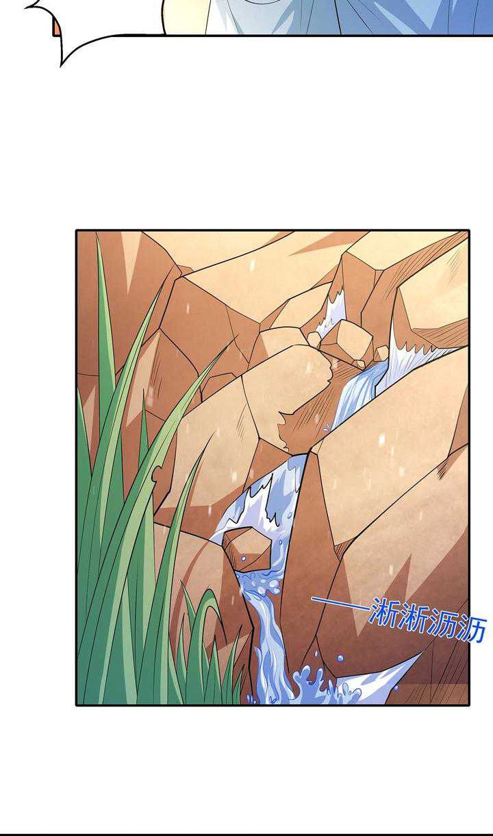 God of Martial Arts - God of Martial Arts Chapter 667 - Halaman 5