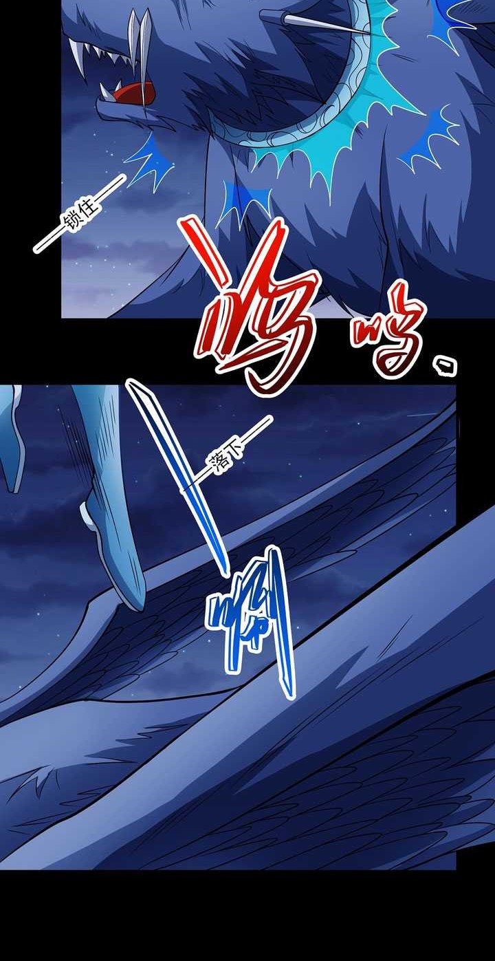 God of Martial Arts - God of Martial Arts Chapter 717 - Halaman 17