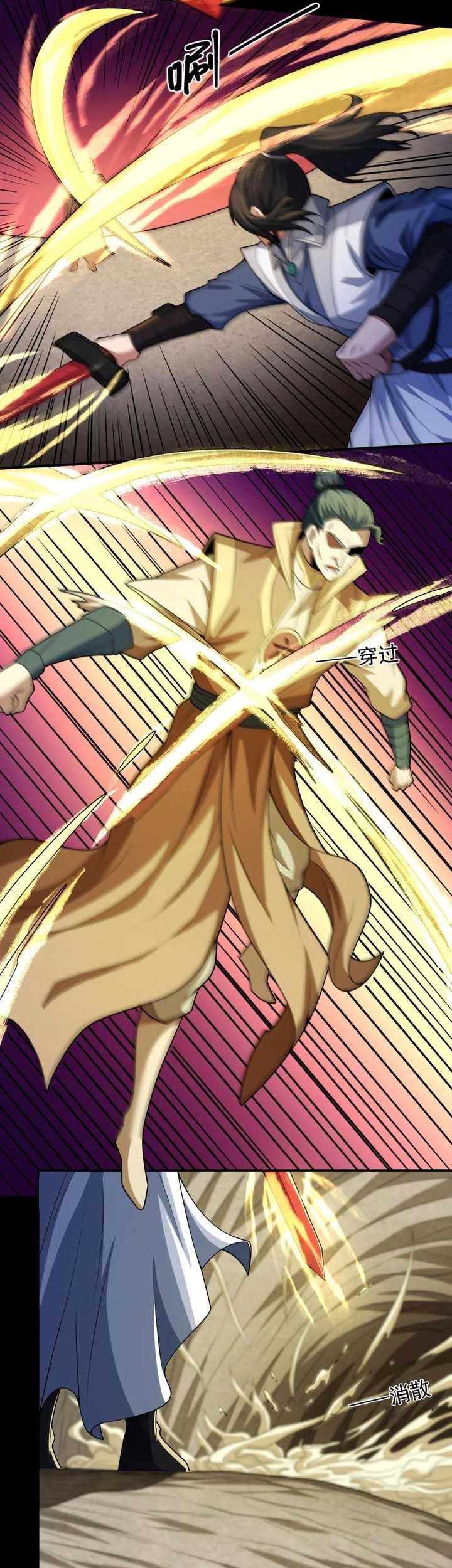 God of Martial Arts - God of Martial Arts Chapter 771 - Halaman 12