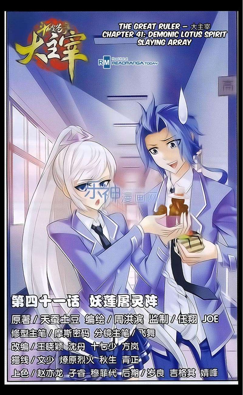 The Great Ruler - The Great Ruler Chapter 41 - Halaman 2